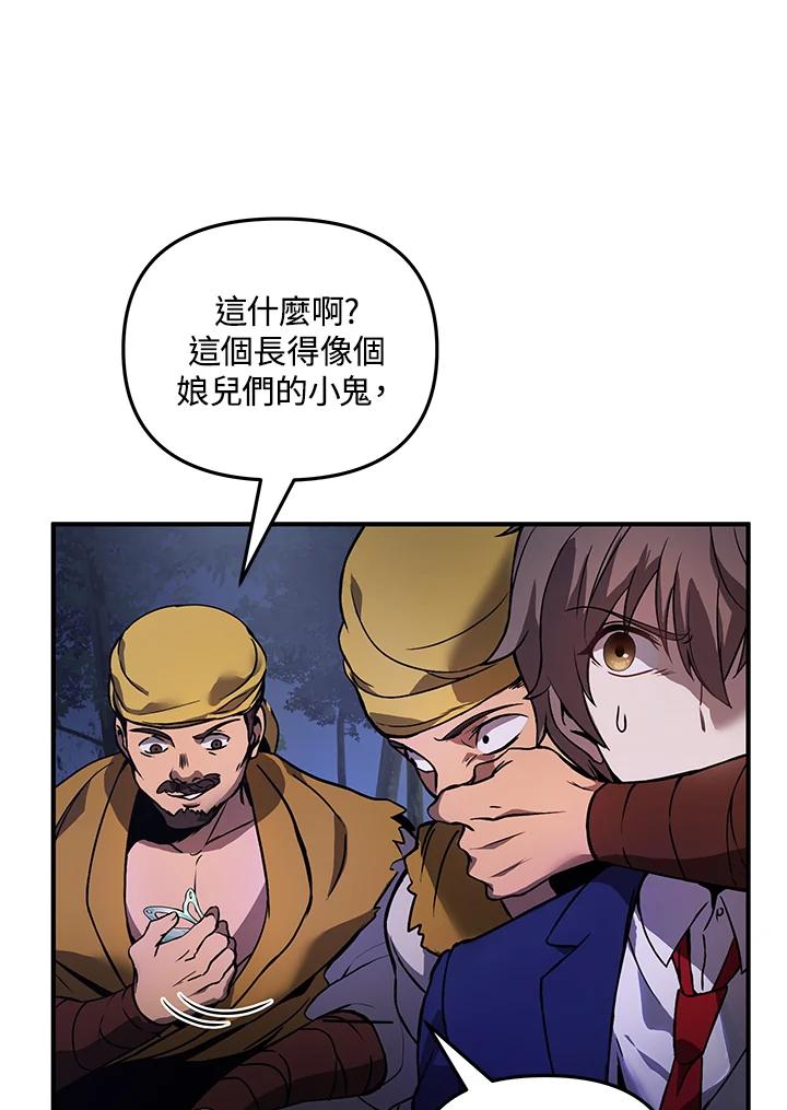 《蝶梦传》第1话 第34页
