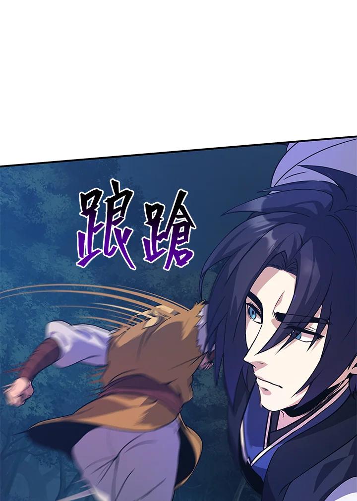 《蝶梦传》第1话 第63页