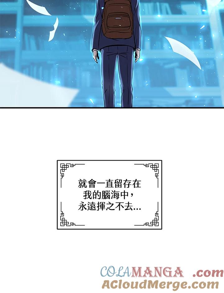 《蝶梦传》第1话 第145页