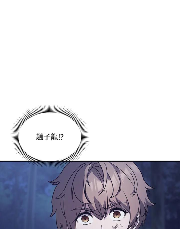《蝶梦传》第1话 第86页
