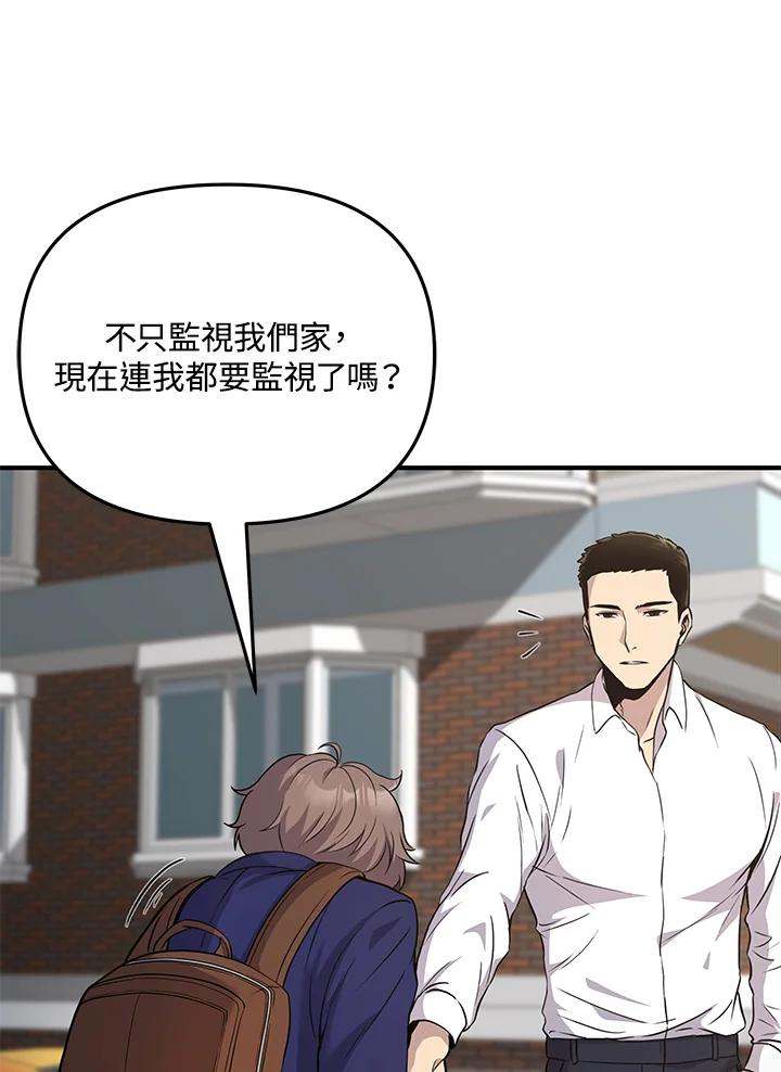 《蝶梦传》第1话 第135页