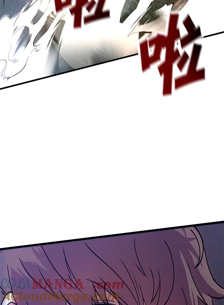 《蝶梦传》第1话 第17页