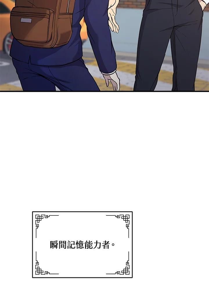 《蝶梦传》第1话 第136页