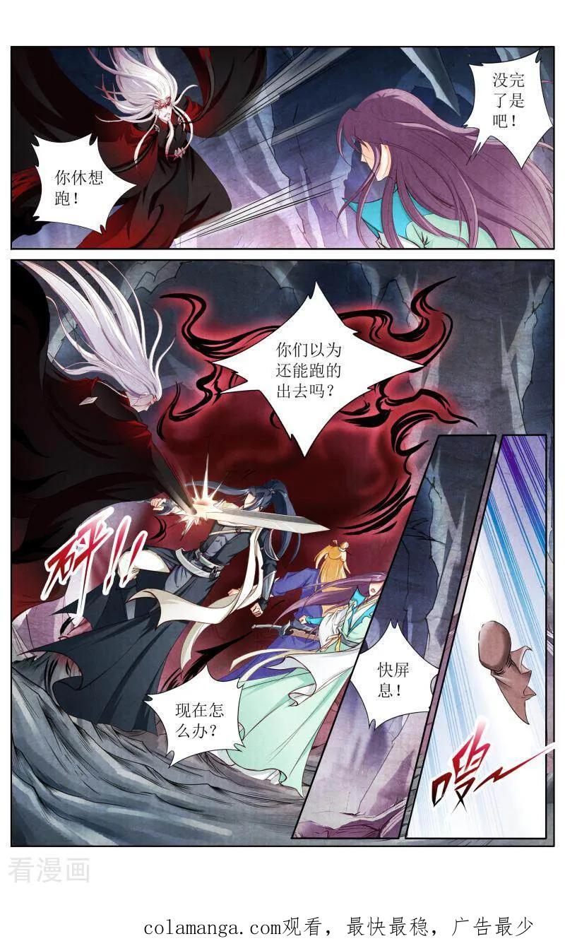 《玉面神探》第123话 第16页