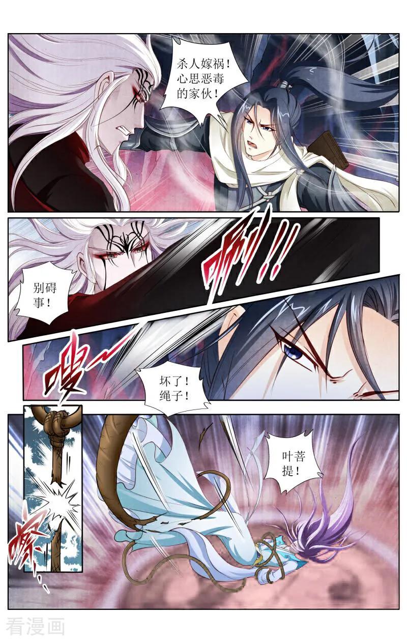 《玉面神探》第123话 第12页