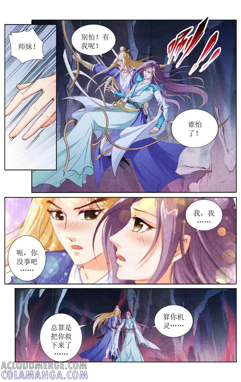 《玉面神探》第123话 第13页