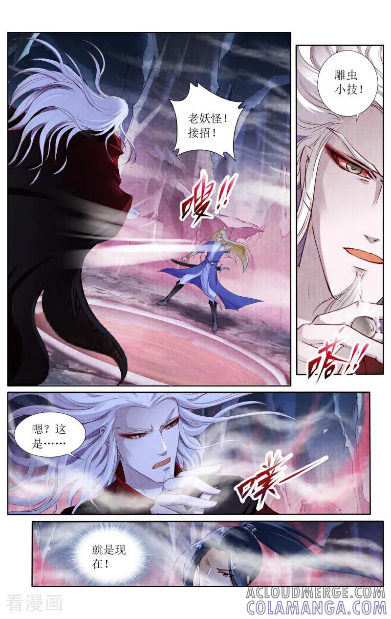 《玉面神探》第123话 第11页