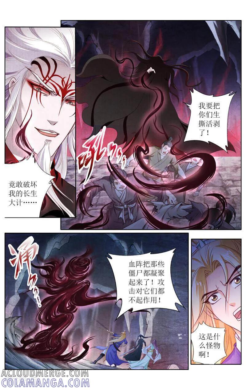 《玉面神探》第123话 第15页