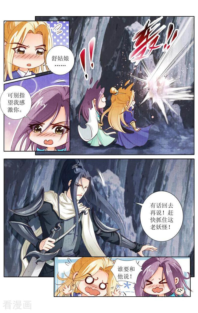 《玉面神探》第123话 第14页