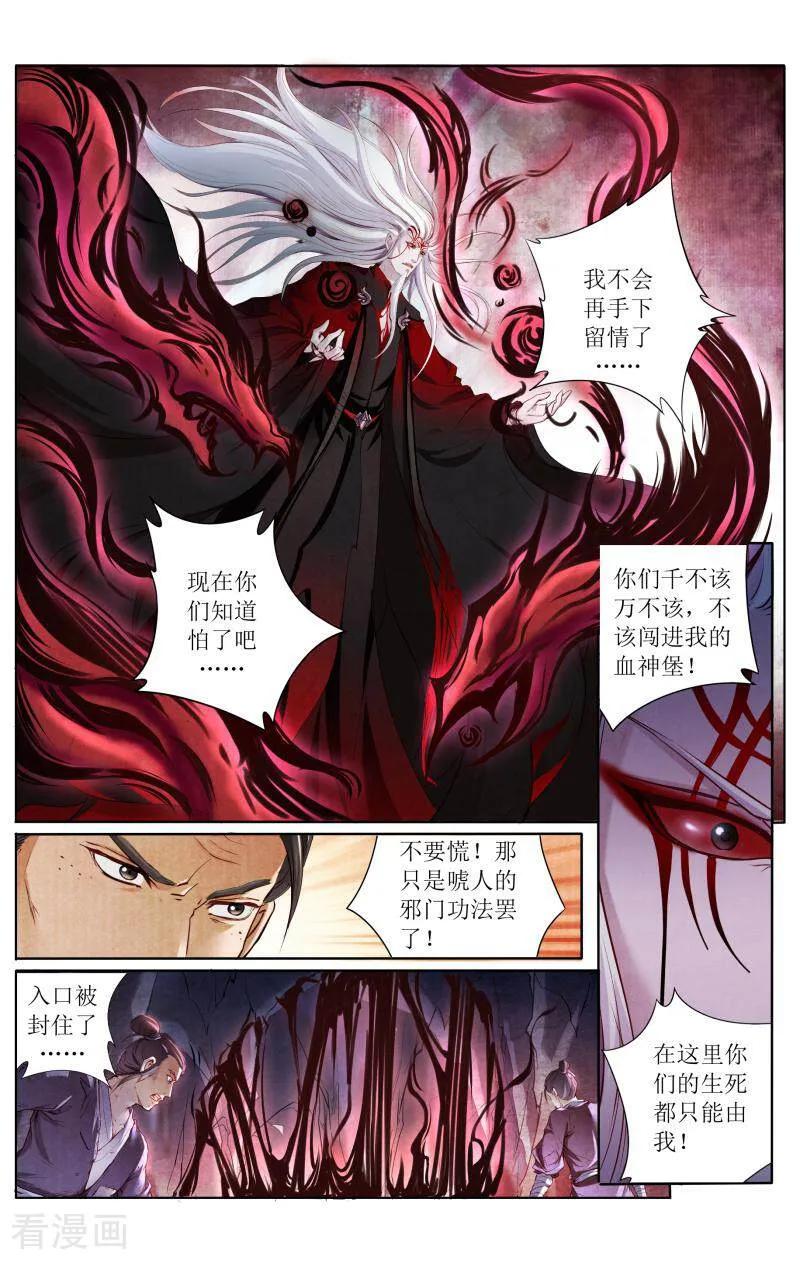 《玉面神探》第124话 第10页