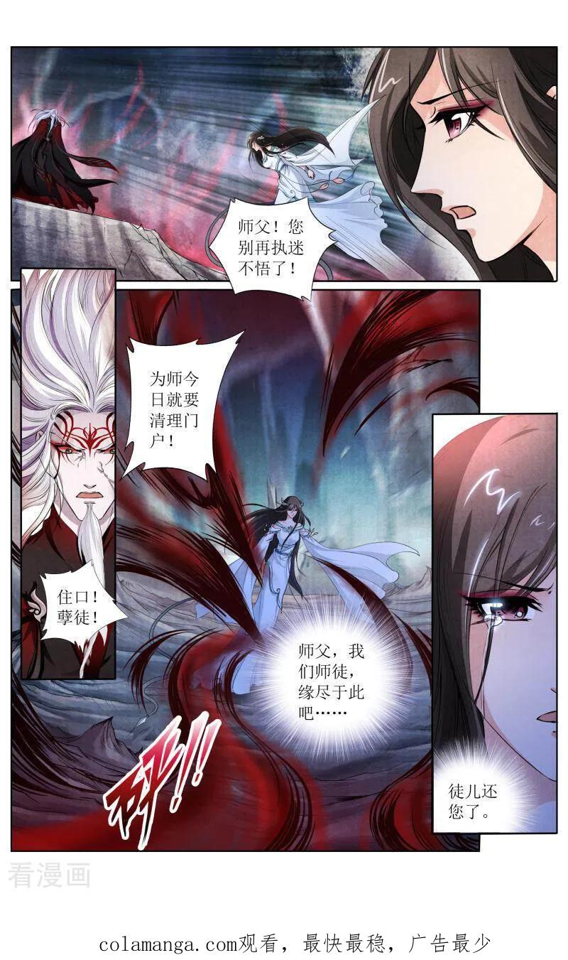 《玉面神探》第124话 第16页