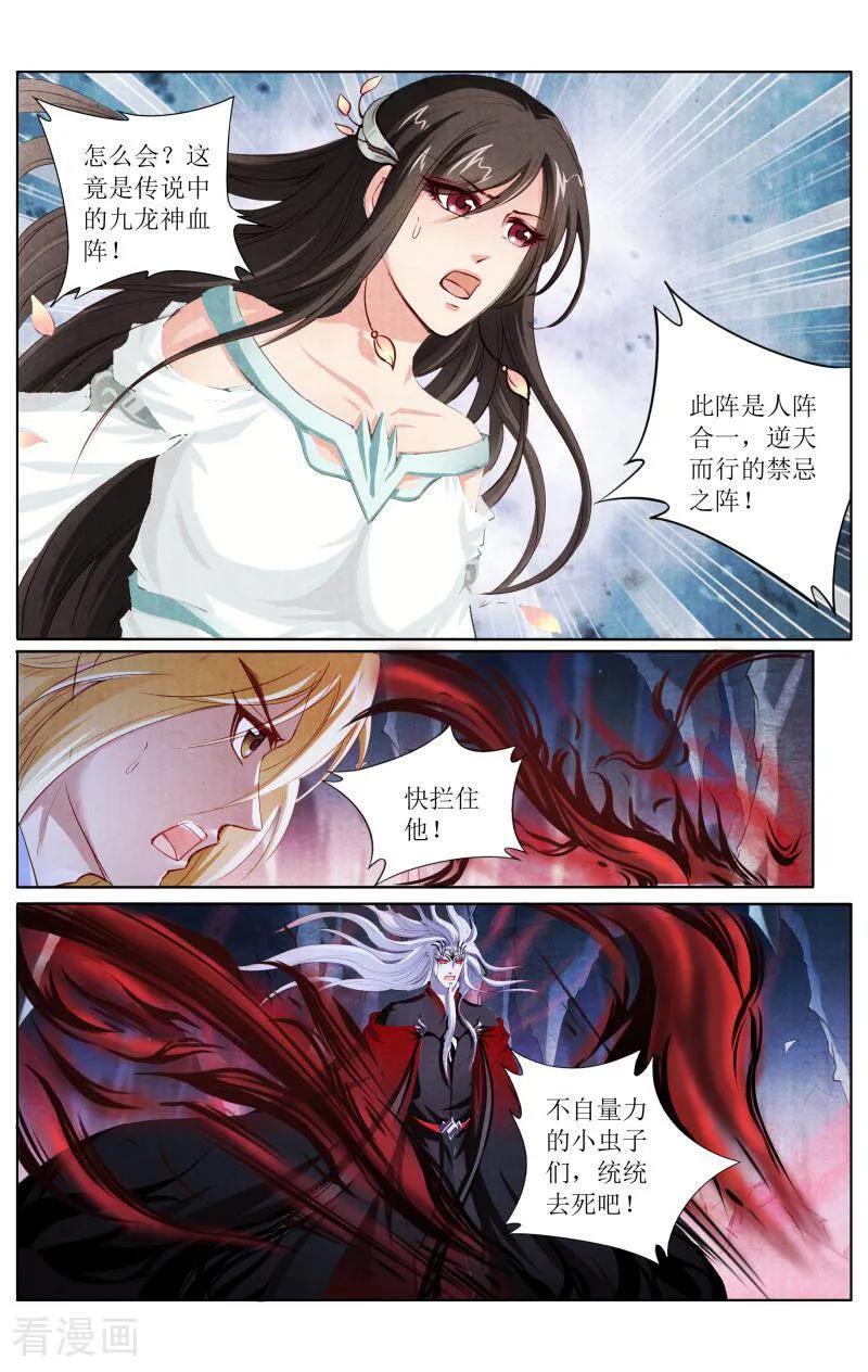 《玉面神探》第124话 第12页