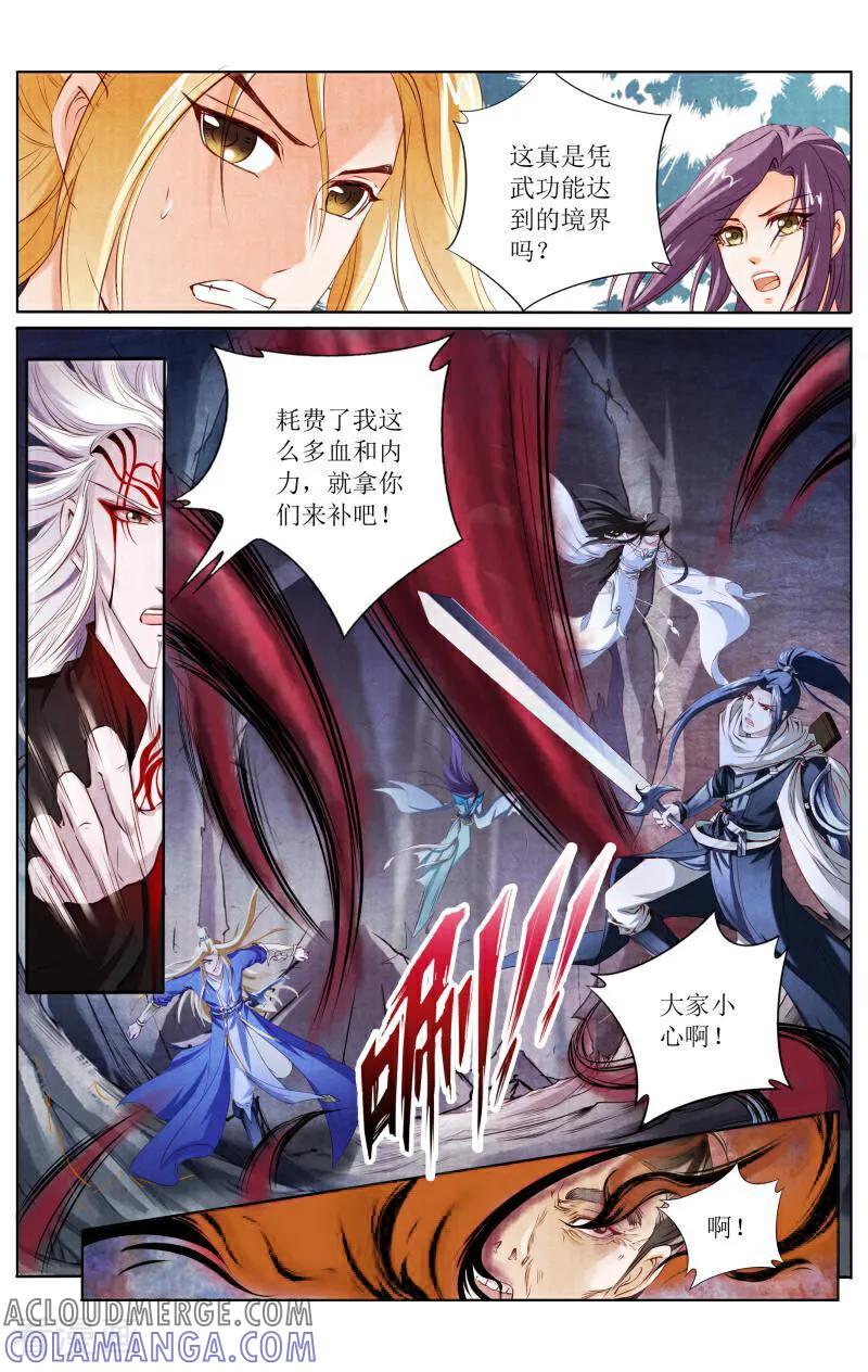 《玉面神探》第124话 第11页