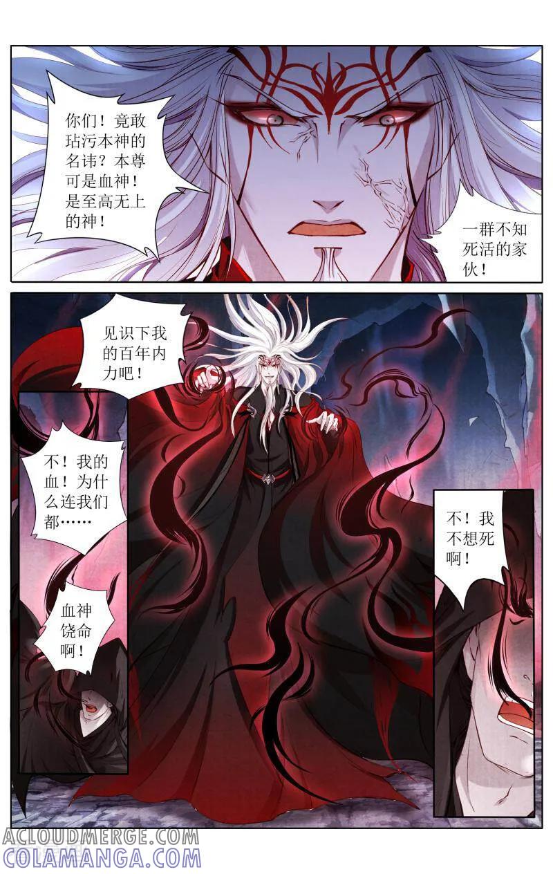 《玉面神探》第124话 第9页