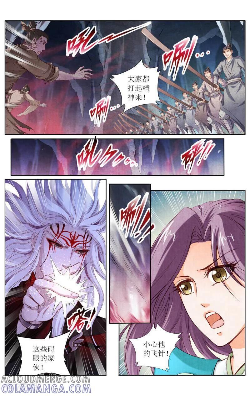 《玉面神探》第124话 第5页