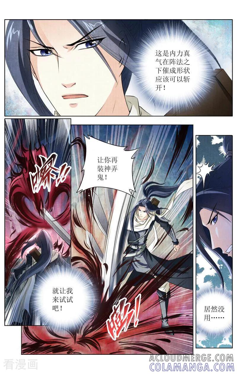 《玉面神探》第124话 第13页