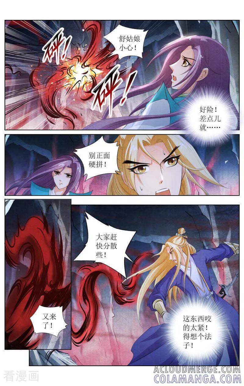 《玉面神探》第124话 第15页