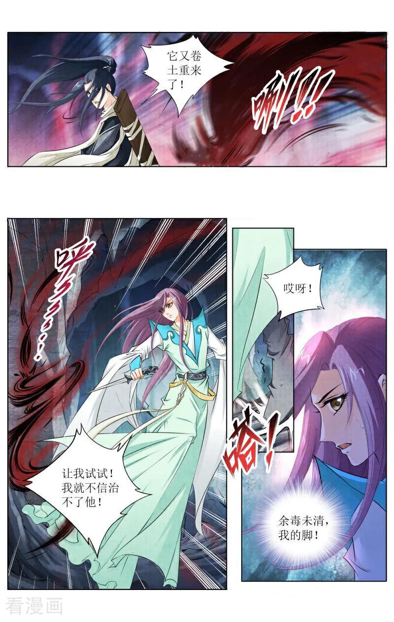 《玉面神探》第124话 第14页