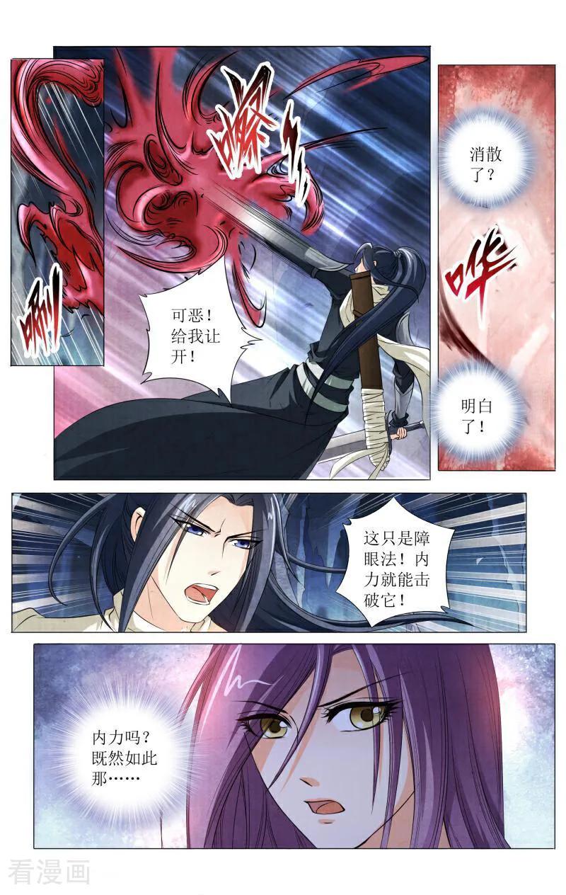 《玉面神探》第125话 第4页