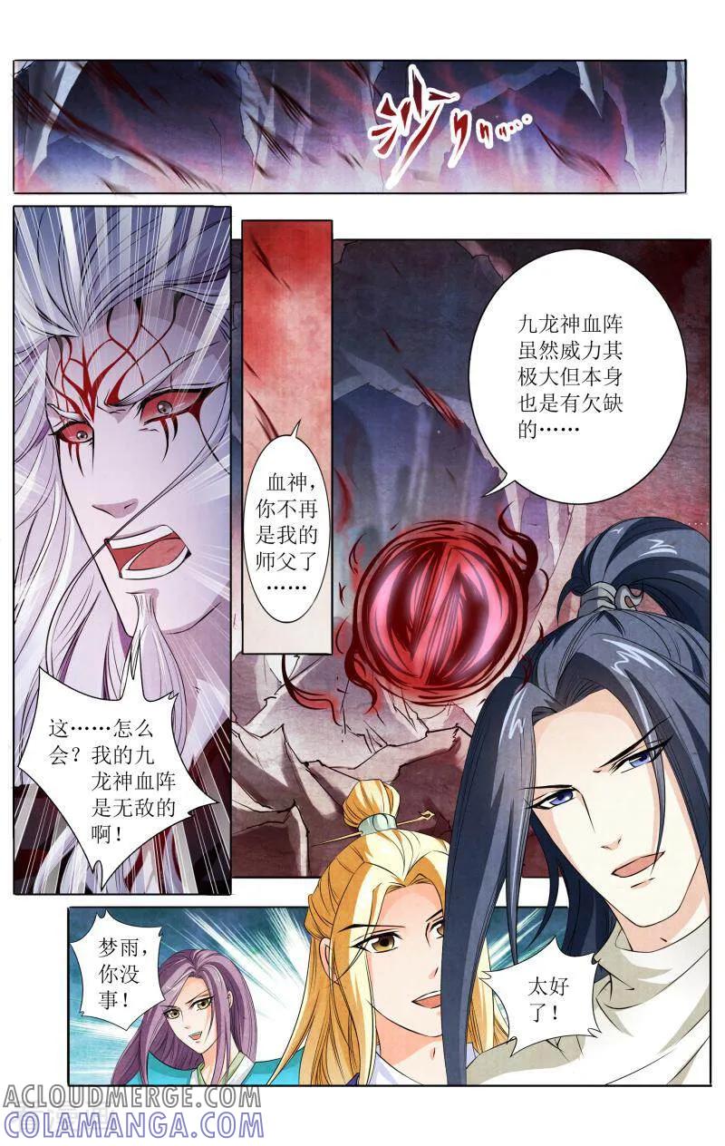 《玉面神探》第125话 第9页