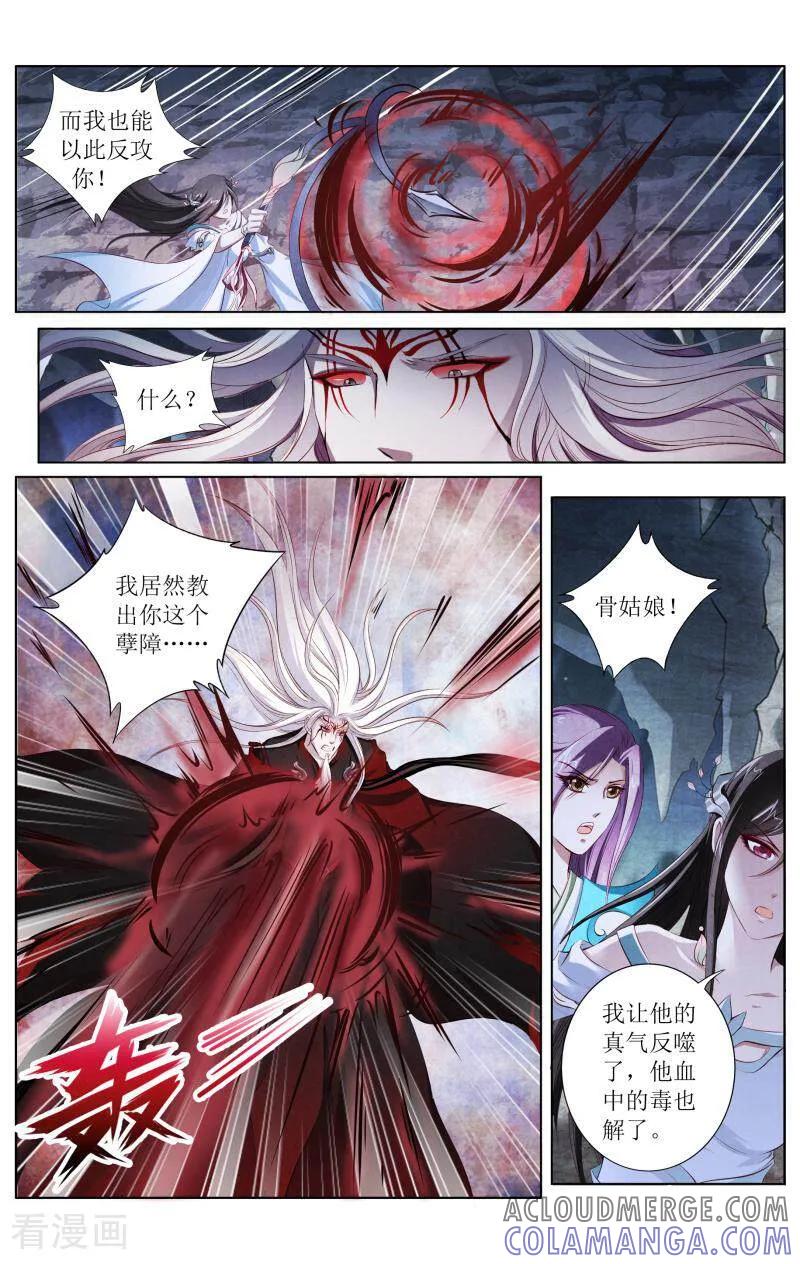 《玉面神探》第125话 第11页