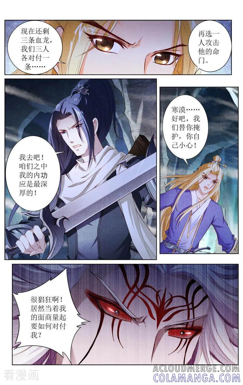 《玉面神探》第125话 第13页