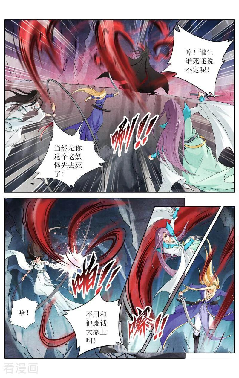 《玉面神探》第125话 第14页