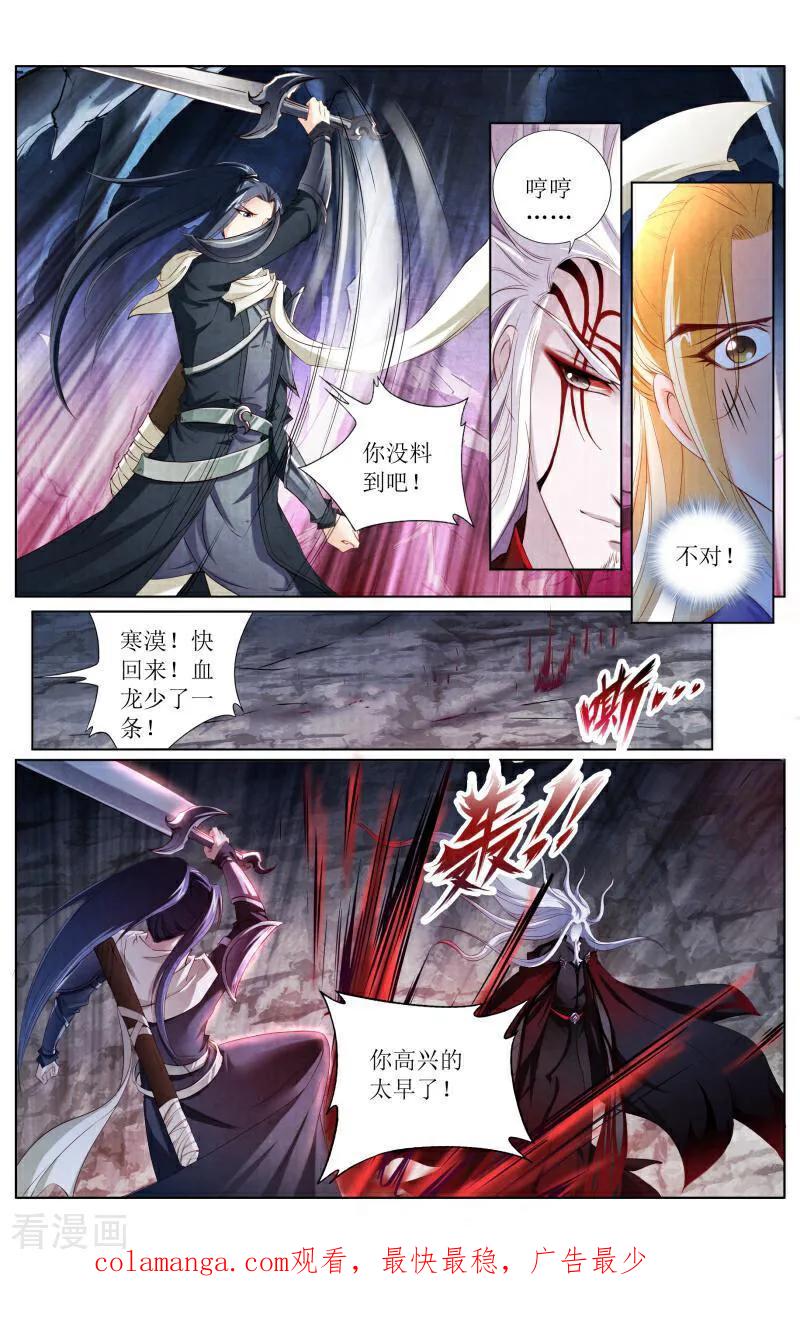 《玉面神探》第125话 第16页