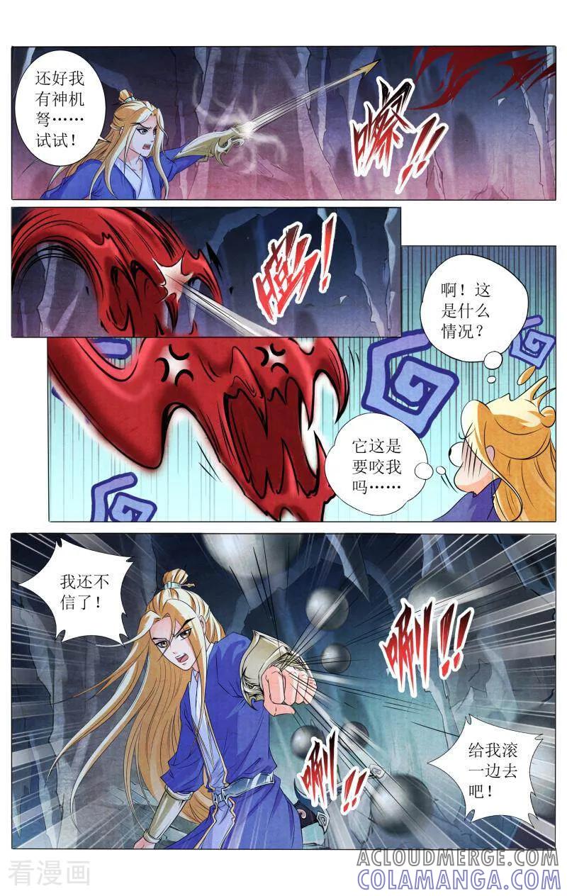 《玉面神探》第125话 第7页