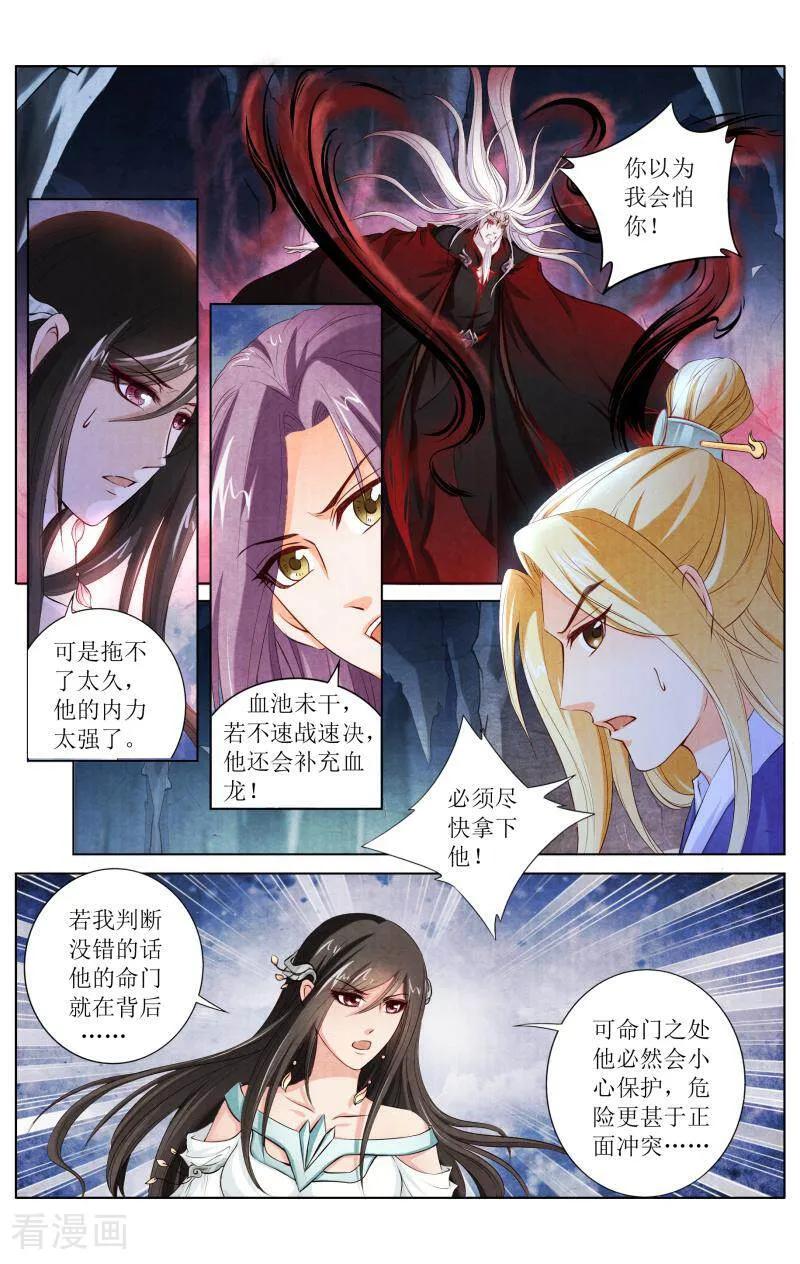 《玉面神探》第125话 第12页
