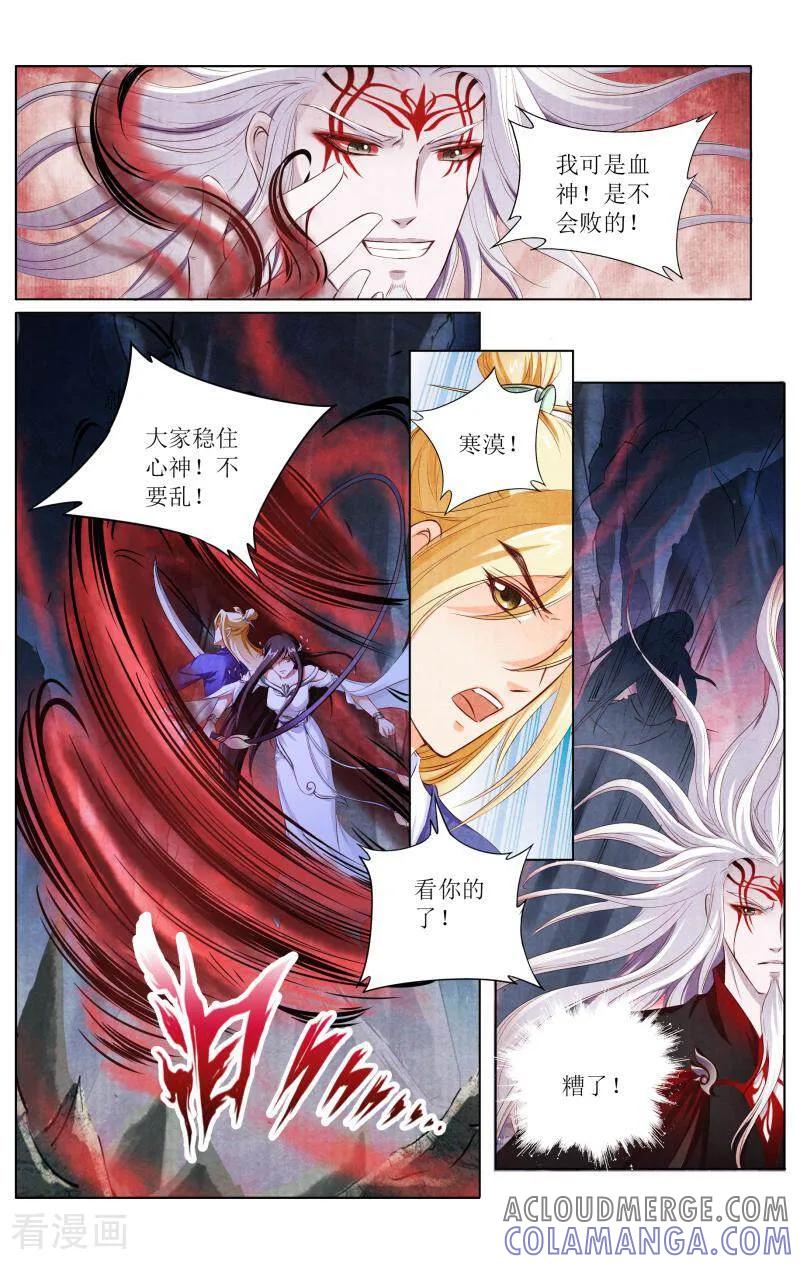 《玉面神探》第125话 第15页