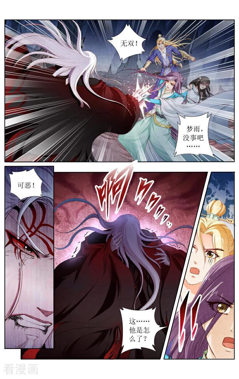 《玉面神探》第126话 第12页