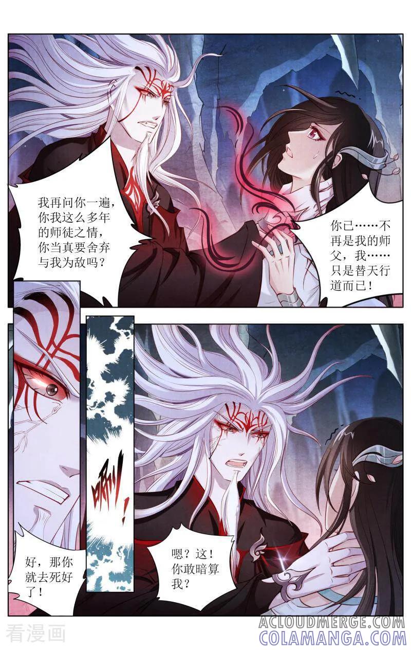 《玉面神探》第126话 第7页