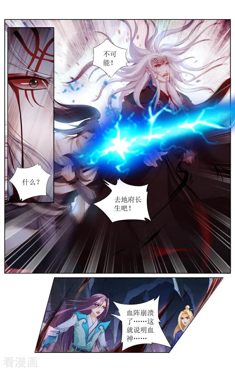 《玉面神探》第126话 第10页