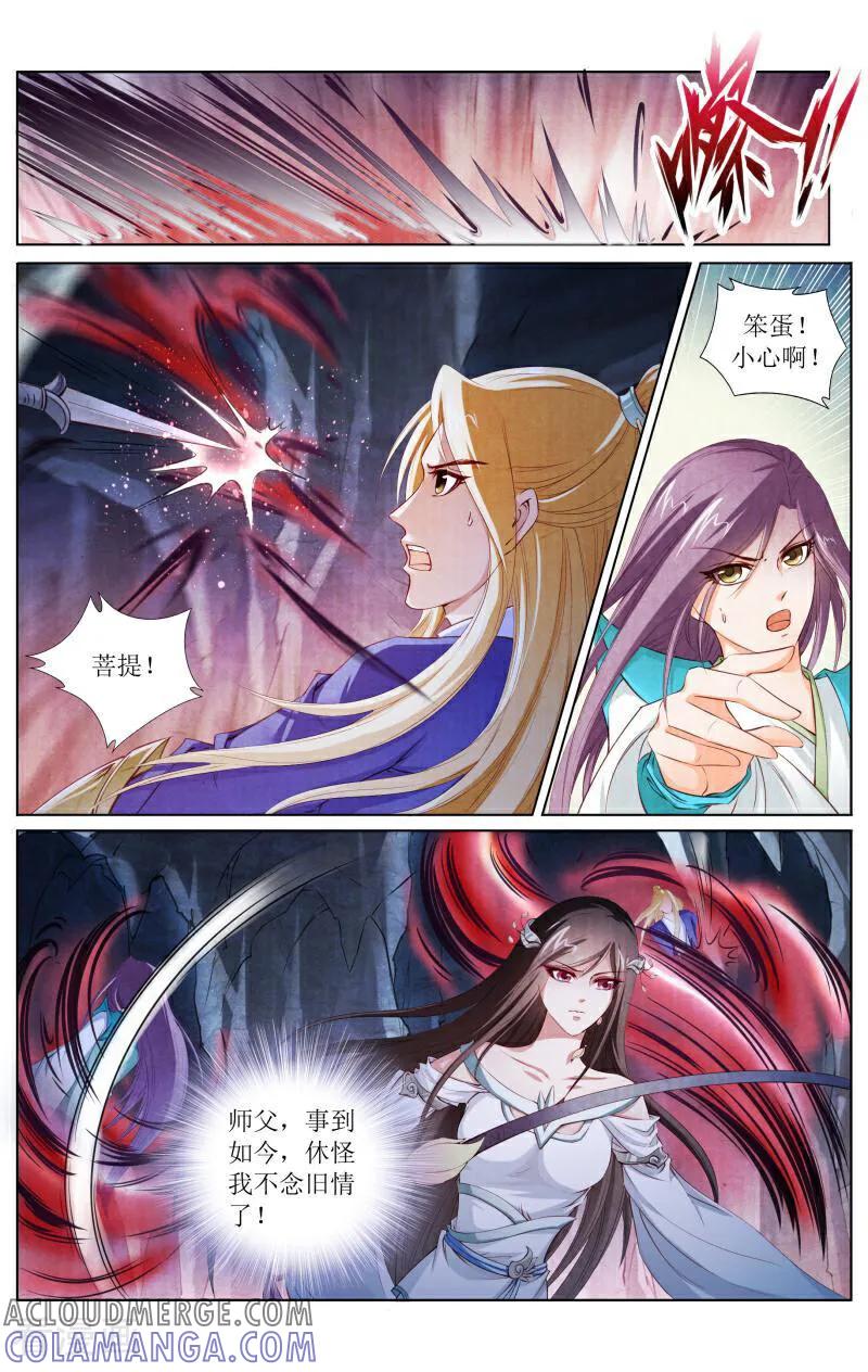 《玉面神探》第126话 第5页