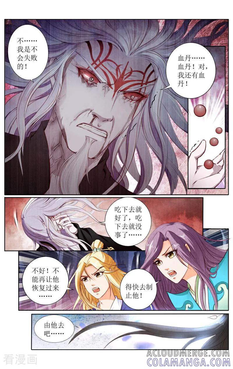 《玉面神探》第126话 第13页