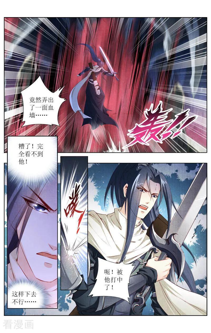 《玉面神探》第126话 第2页