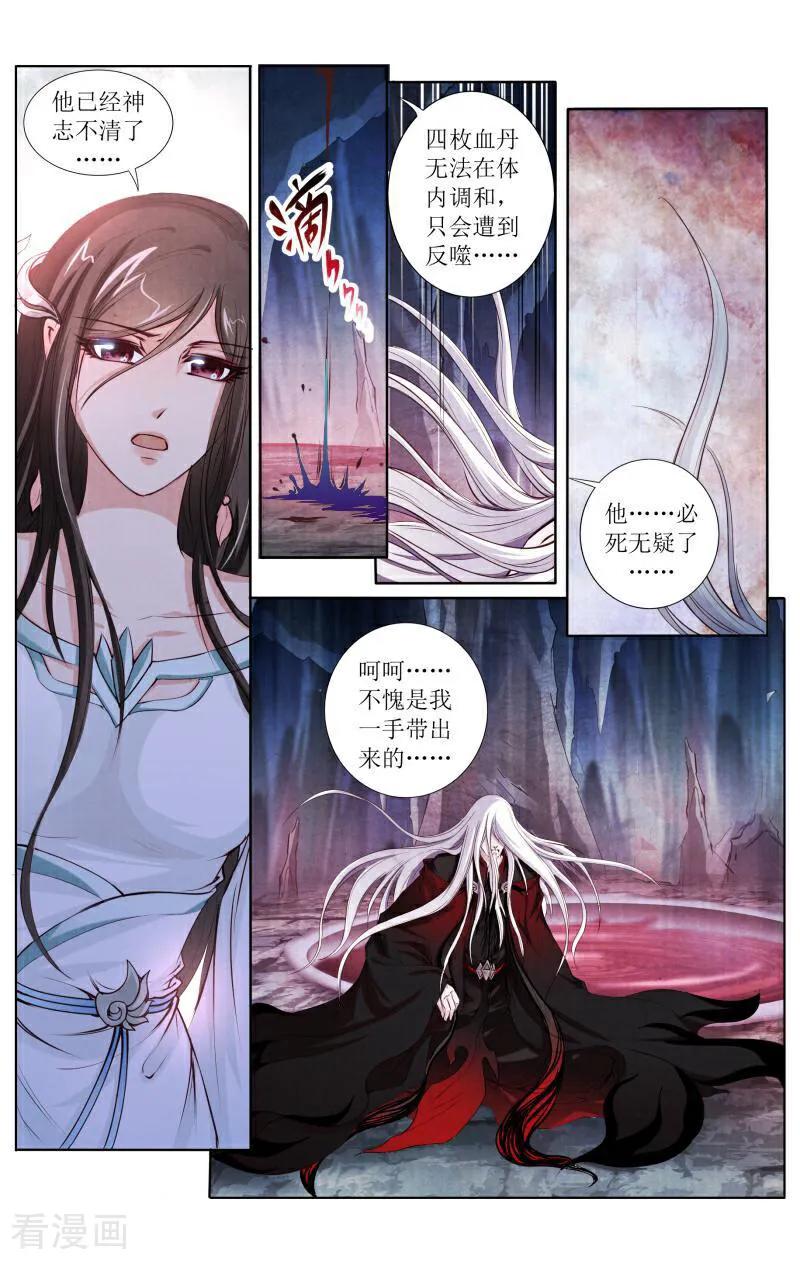 《玉面神探》第126话 第14页