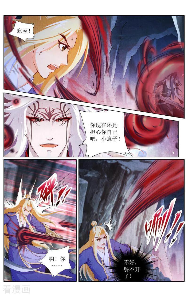 《玉面神探》第126话 第4页