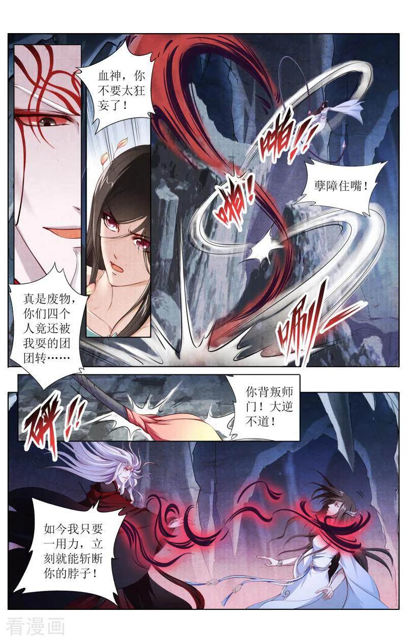 《玉面神探》第126话 第6页