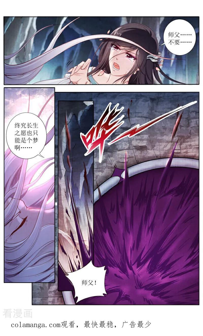 《玉面神探》第126话 第16页