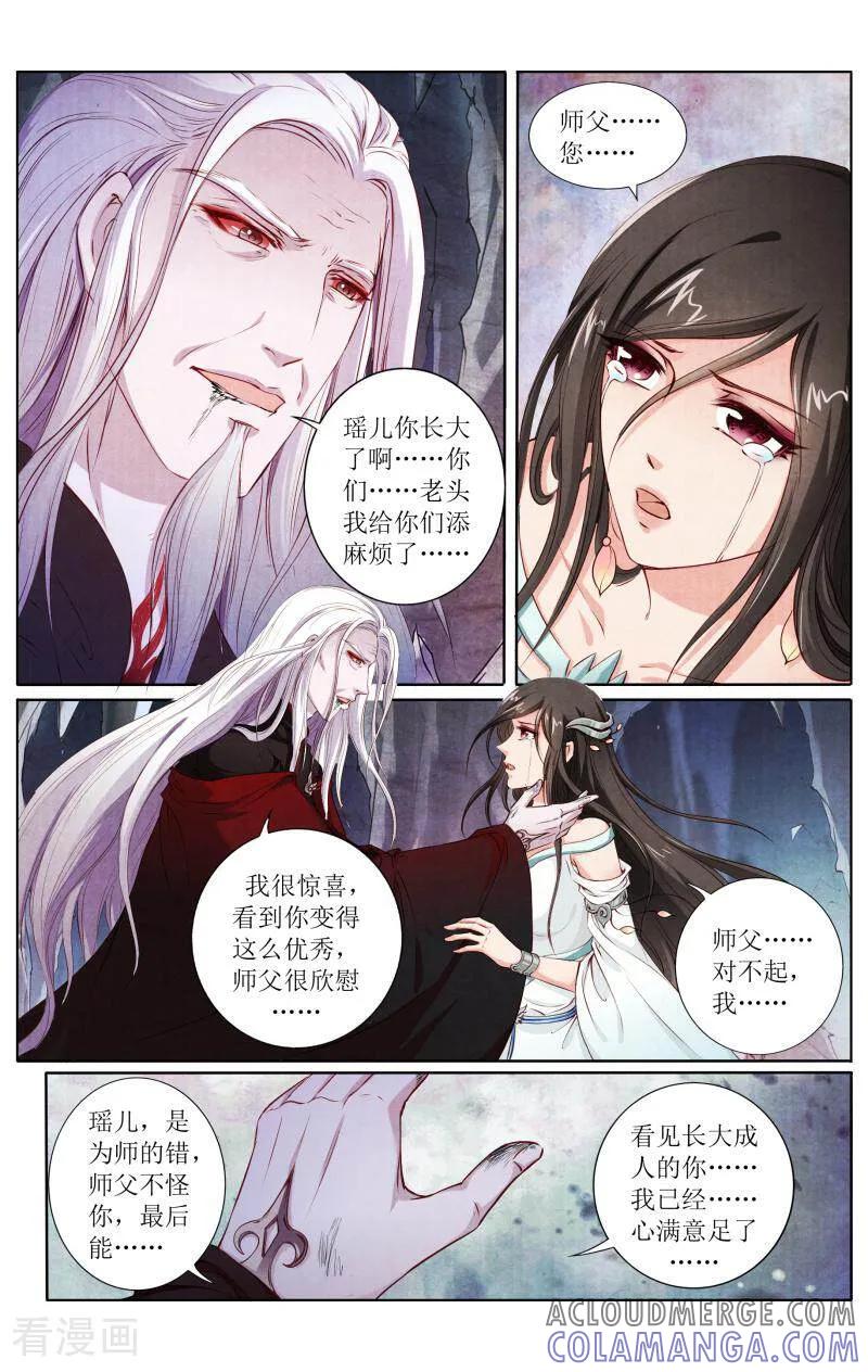 《玉面神探》第126话 第15页