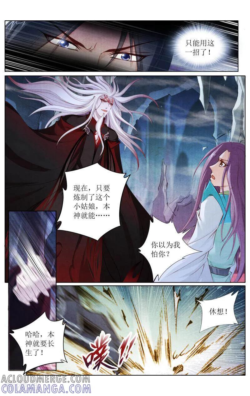 《玉面神探》第126话 第9页