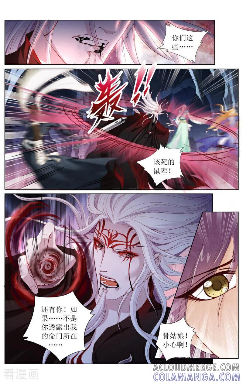《玉面神探》第126话 第11页