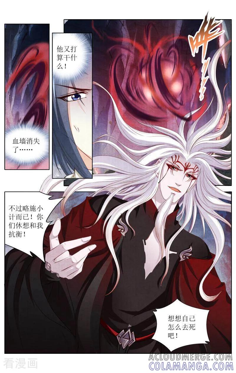 《玉面神探》第126话 第3页