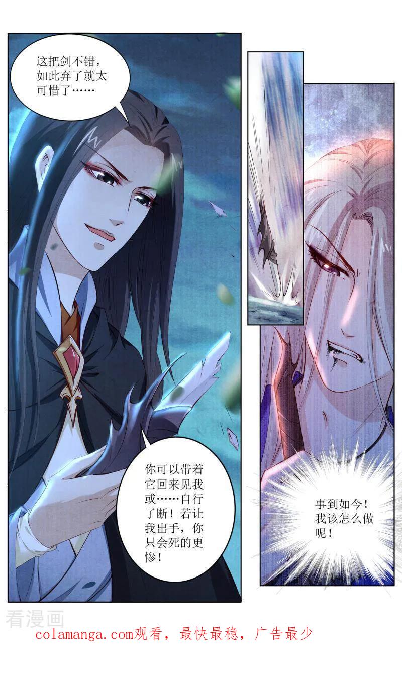 《玉面神探》第127话 第16页