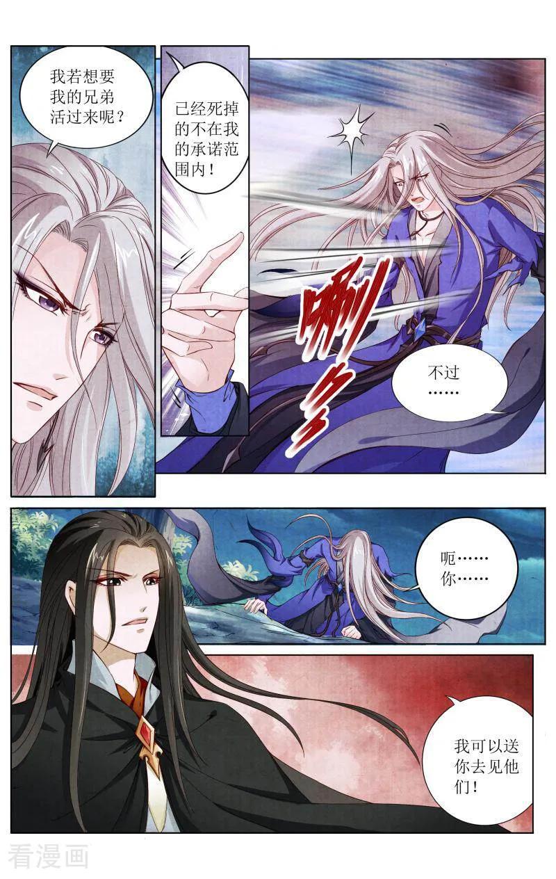 《玉面神探》第127话 第14页