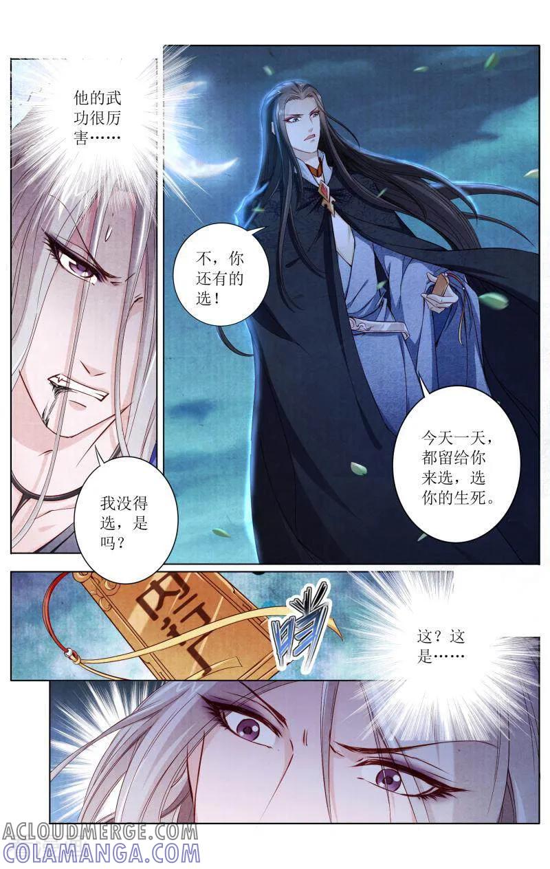 《玉面神探》第127话 第15页