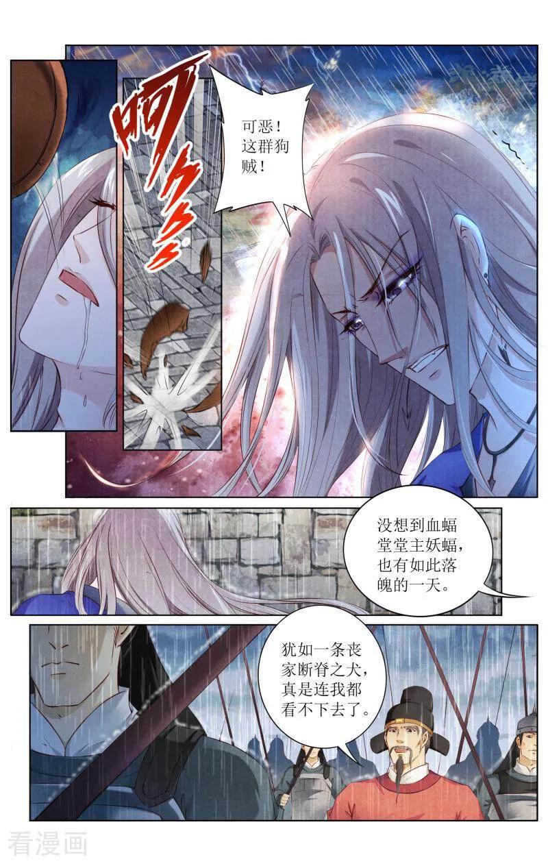 《玉面神探》第127话 第8页