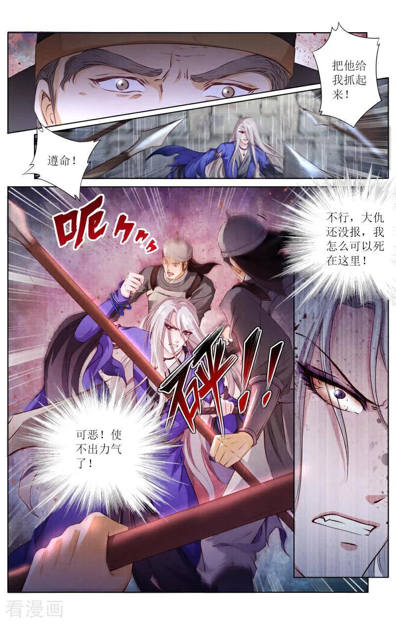 《玉面神探》第127话 第10页